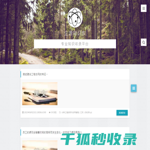 企源知识库