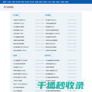 荆门信息频道